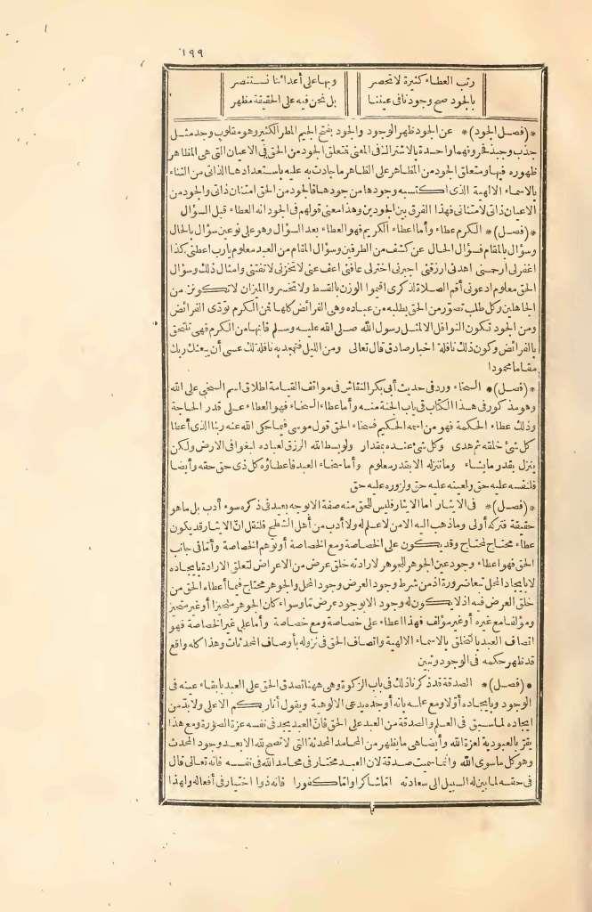 futmak.com - Page 199 - from part Two of the first Boulaq edition